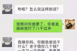 开原专业要账公司如何查找老赖？